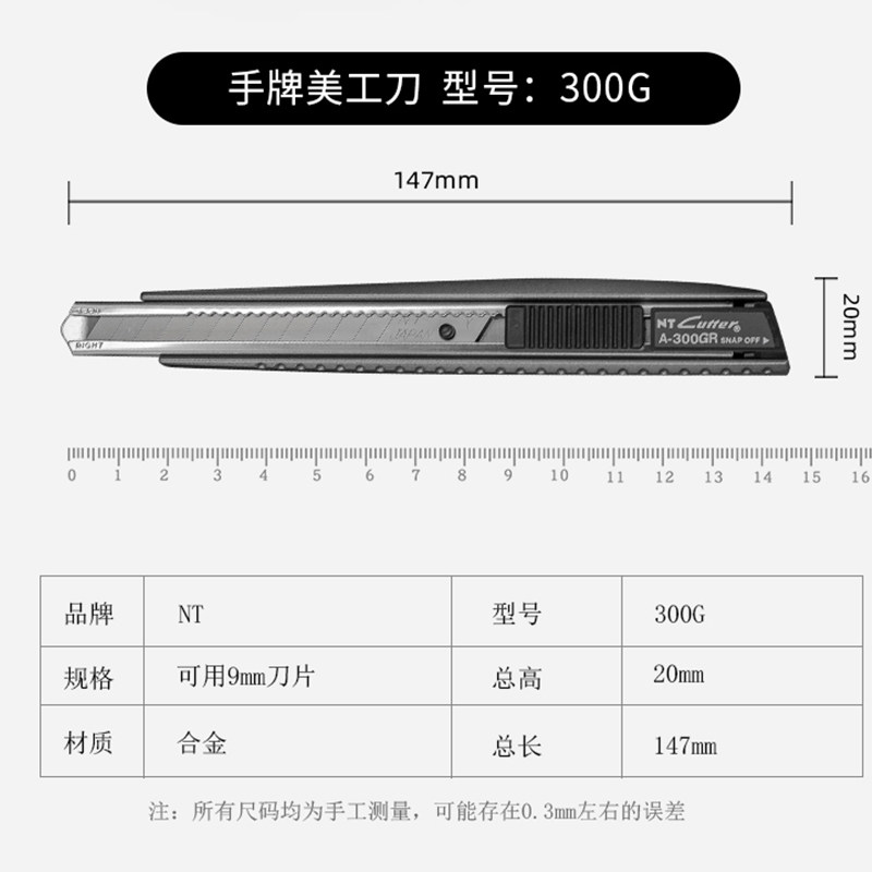 进口NT美工刀A-300GRP小号9mm汽车贴膜皮革裁纸全金属介刀架_虎窝淘