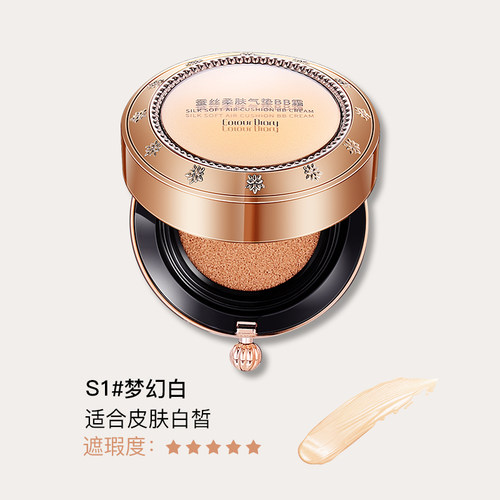 色彩日记蚕丝柔肤气垫bb霜持久保湿美颜遮瑕提亮粉底白皙色 - 图3
