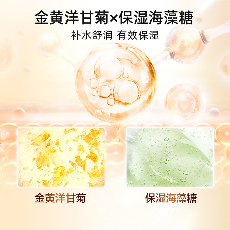 高姿时钟肌律焕活面膜官方旗舰店正品