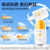 Осветляющий освежающий солнцезащитный крем для лица, официальный продукт