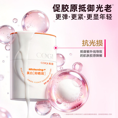 【达人专享】高姿御光盾防晒霜美白隔离养肤防晒乳清爽不油腻官方