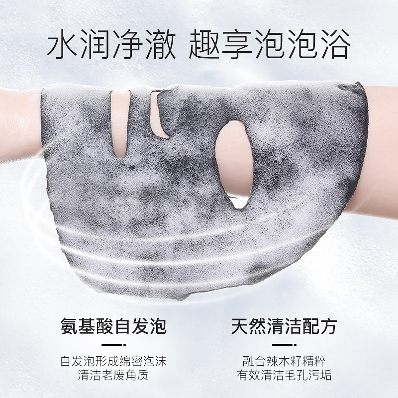 cogi高姿旗舰店高姿清洁面膜女补水保湿深层清洁收毛孔改善黑头氨基酸泡泡面膜1