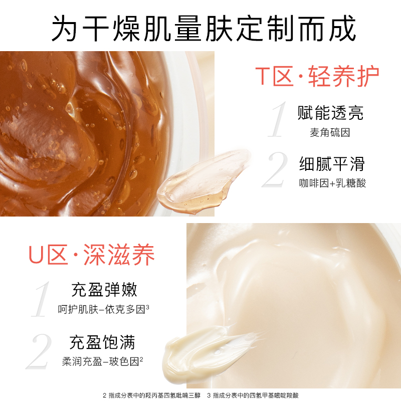 cogi高姿旗舰店高姿鸳鸯锅面膜女TU分区养护滋养补水保湿温润涂抹式面膜旗舰正品0