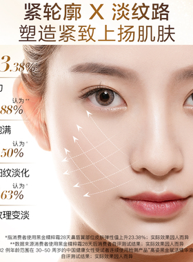 高姿黑金水乳护肤套装女补水保湿淡纹充盈胶原饱满官方旗舰正品
