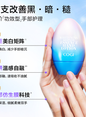高姿手部精华乳护手霜美白修护细腻保湿锁水润手霜官方旗舰店正品