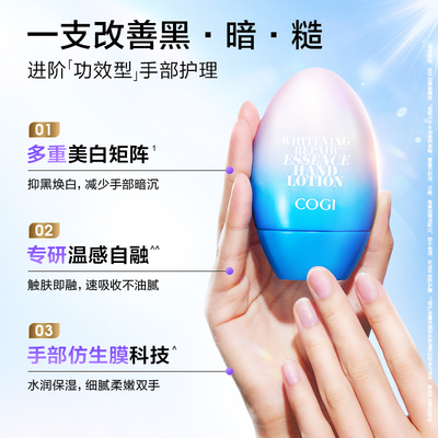 高姿手部精华乳护手霜美白修护细腻保湿锁水润手霜官方旗舰店正品