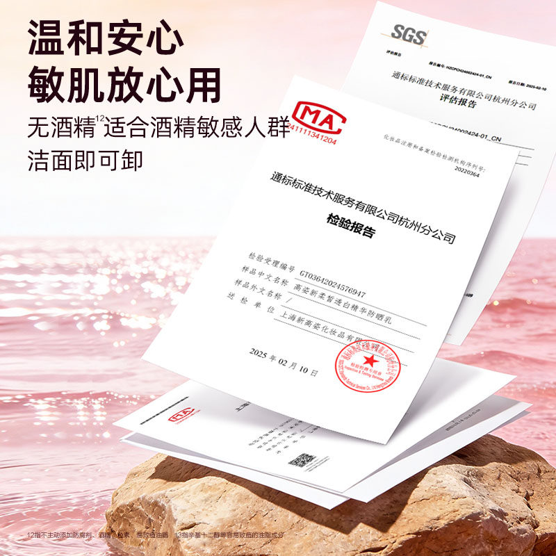 【达人专享】高姿御光盾防晒霜美白隔离养肤防晒乳清爽不油腻女 【达人专享】高姿御光盾防晒霜美白隔离养肤防晒乳清爽不油腻女
