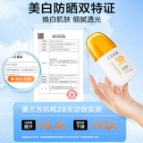 Осветляющий освежающий солнцезащитный крем для лица, официальный продукт