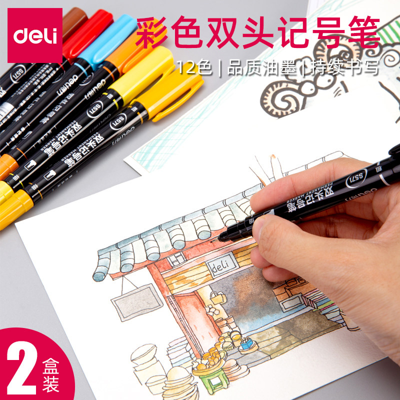 得力12色双头油性彩色记号笔S571彩色记号笔多色双头描边笔儿童绘画勾线笔马克笔美术绘画涂鸦彩色套装,淘宝优惠券,粉丝福利购,淘宝优惠卷