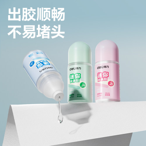 得力迷你型胶水 35ML液体胶水卡通单瓶装 办公学生财务通用胶水涂抹顺滑粘性强 小型可随身携带 - 图1