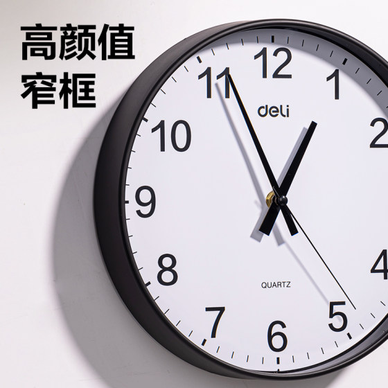 Deli silent punch-free living room wall clock