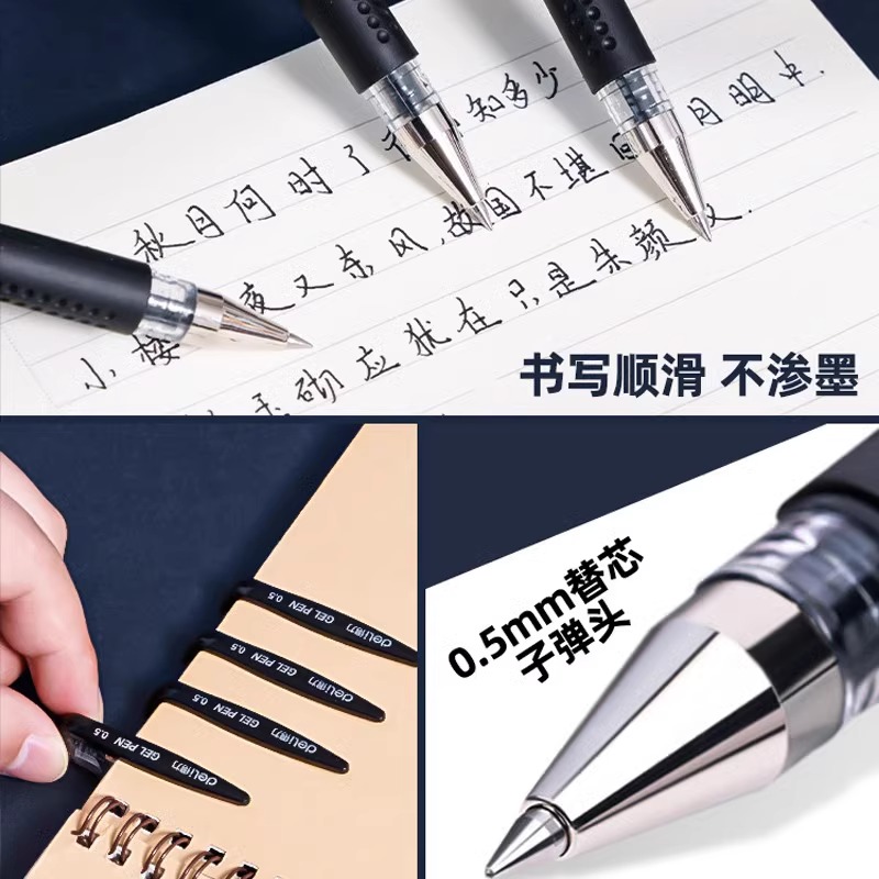 得力中性笔黑色0.5mm水笔圆珠笔 学生用官方水性笔芯红笔黑笔考试专用笔文具办公用品碳素笔签字笔 - 图2