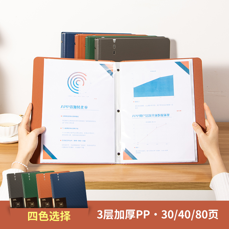 天色加厚文件夹定制资料册说明书30/40/60/80透明插页A4孕检收纳-图1