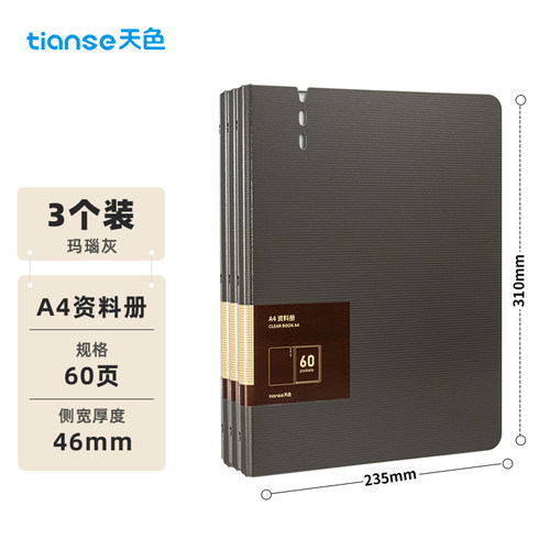天色 A4翻页收集册曲谱画册夹产检资料收纳袋加厚文件夹定制资料册说明书30/40/60/80透明插页 TS-1649 - 图1
