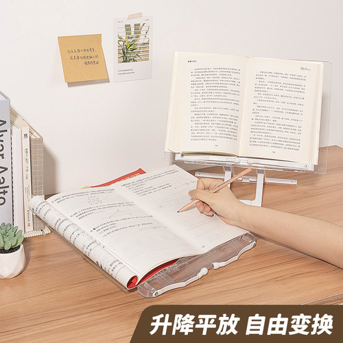天色亚克力透明书架阅读架小学生可升降床上看书支架儿童多功能防倾倒考研阅读器书本固定夹可调节读书放书架 - 图0