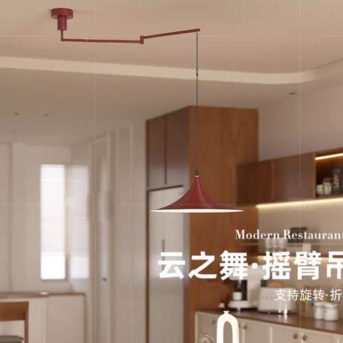 可移位摇臂餐厅吊灯法式中古风红色喇叭灯岛台茶室极简全光谱吊灯 - 图2