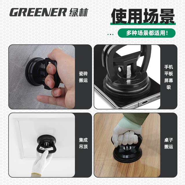 Green forest integrated ceiling suction cup removal aluminum buckle plate special