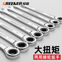 Green Forest Quick Ratchet Wrench Dual-use opening plate Large full steam repairing five-gold tool kit 10 No. 13mm plate hand