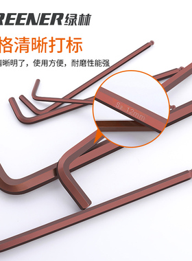 绿林S2内六角扳手单个六角螺丝刀加长平头球头多功能六棱扳手工具
