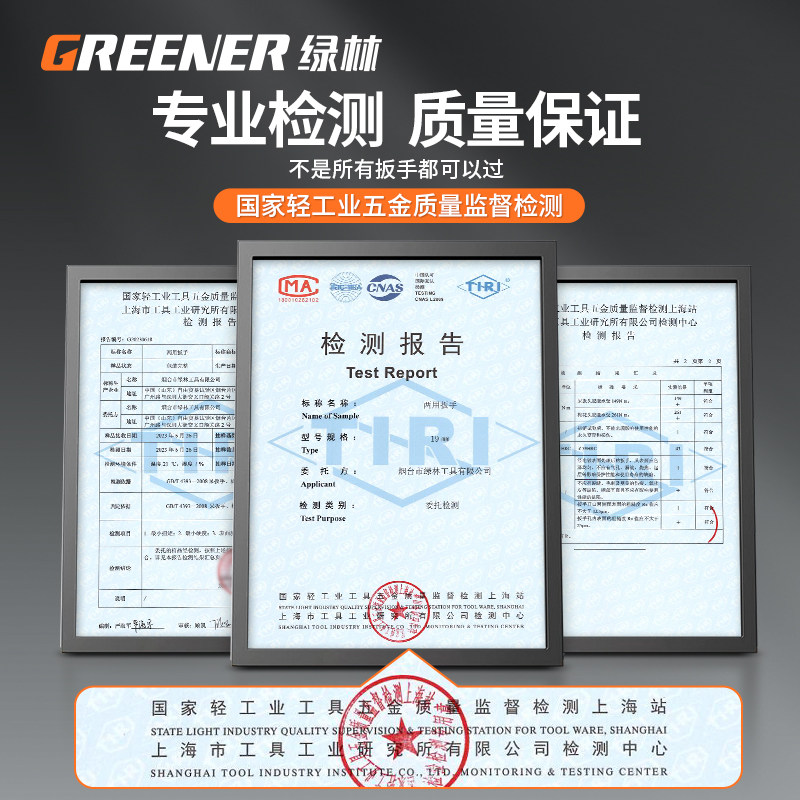 绿林两用扳手13号14梅花扳手开口扳手套装板手梅开呆扳手工具10mm