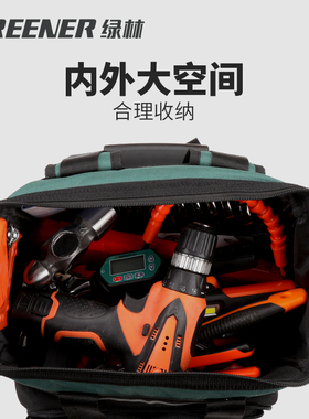 绿林工具包双肩电工专用结实耐用帆布加厚便携小多功能箱收纳维修