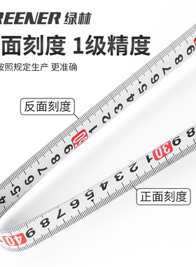 绿林卷尺防割手高精度卷尺子包胶耐磨防摔钢尺便携自锁家用盒尺