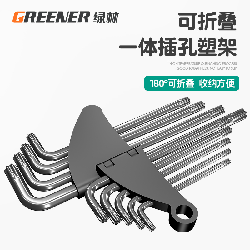 绿林内六角扳手梅花套装内五花6角螺丝刀花型万能米子星六角匙T50-图3