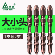 Green forest cross-batch head tungsten steel strong magnetic ring anti-slip electric screwdriver wind batch drill small head electric batch hexagonal shank Beatle