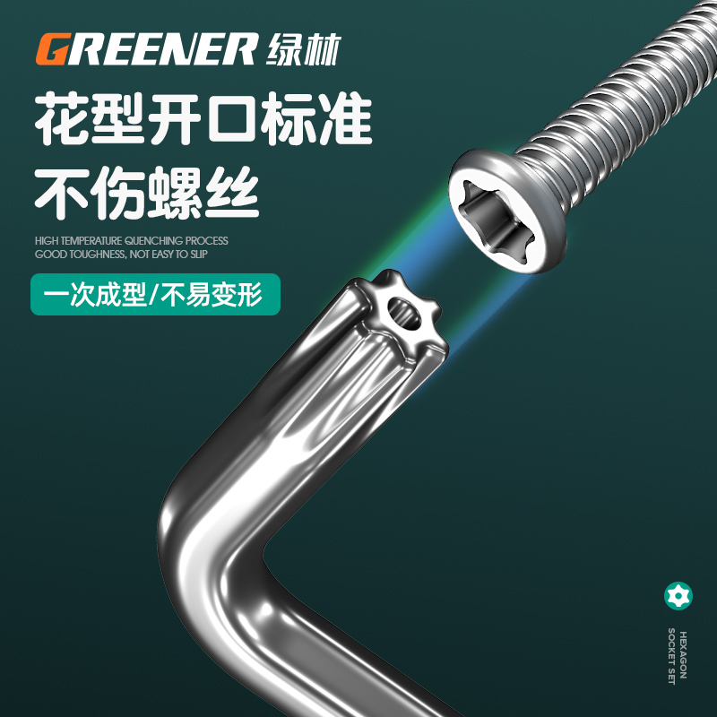 绿林内六角扳手梅花套装内五花6角螺丝刀花型万能米子星六角匙T50-图0