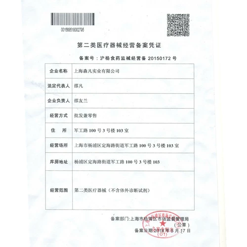 森凡 Медицинская первичная подготовка к подъему грузовика Регулировка