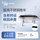 森凡 Грузовик с носилками первой помощи может быть разделен, перенесен пациентов, кровать для машины скорой помощи из нержавеющей стали, грузовик для спасения первой помощи