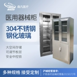 Senfan Medical Device Шкаф шкаф о нержавеющей стали Западной медицины, кабинета, больница, шкаф для хранения лекарств, шкаф шкаф шкаф