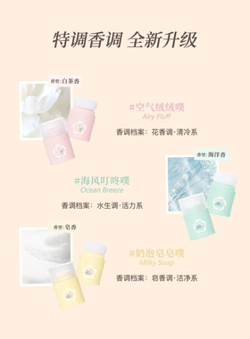 FLORTTE/花洛莉亚蓬蓬粉头发蓬松粉控油刘海芳香干发