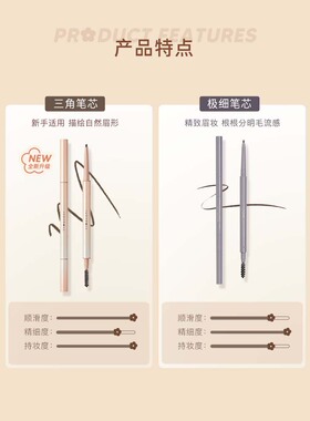 Judydoll橘朵眉笔柔焦雾感砍刀眉笔塑型深棕色自然立体防水防汗