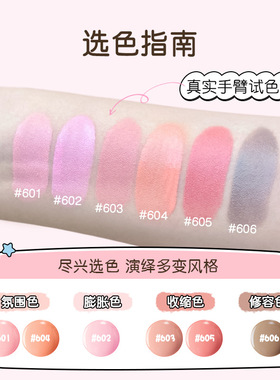 JILLLEEN蜡笔小新联名腮红膏