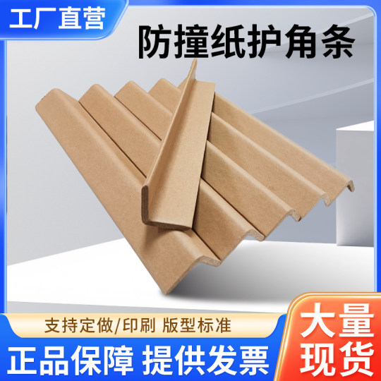0.6-1.5m wall corner protection strip and anti-collision strip
