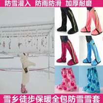 Snow Prevention Shoes Cover Snow Cover Snowy Hiking Snow Township Anti-Slip Outdoor Waterproof Abrasion Resistant Ski Thickened Children Play Snow Foot Sleeve