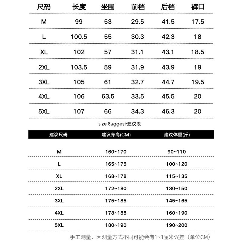 羽绒裤冬季东北零下30度防寒男士超厚雪乡漠河旅行保暖装备滑雪裤