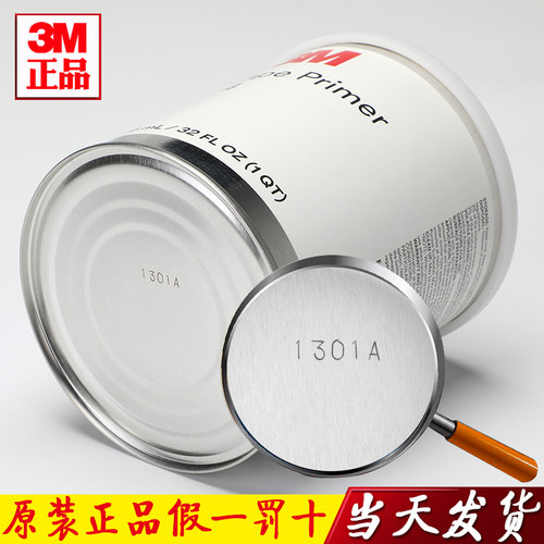 美国进口3M 94primer底涂剂助粘剂增粘剂快速胶水黏贴946ML包邮 - 图0