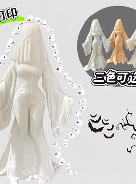 万圣节3D打印幽灵娘创意摆件