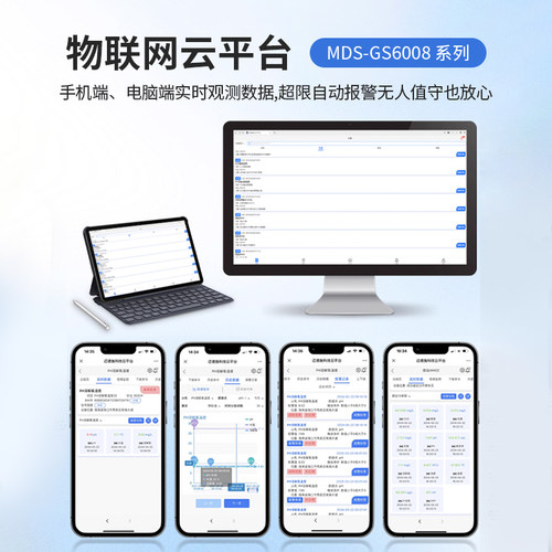 在线多参数水质检测仪二次供水多参数PH浊度余氯多功能水质检测仪 - 图1