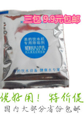 3袋 美的饮水机清洗消毒剂除青苔杀菌食品级电热水壶水瓶除垢剂