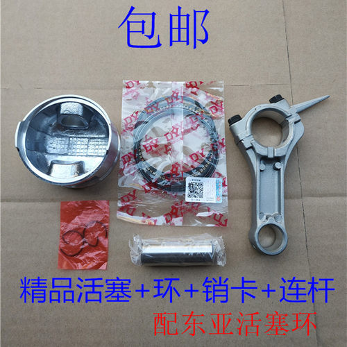 汽油机152f154f 168F 170f 173f177f 182f 188f190f活塞总成+连杆 - 图0