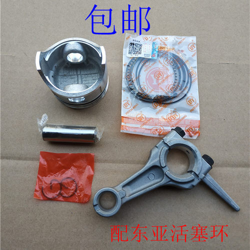 汽油机152f154f 168F 170f 173f177f 182f 188f190f活塞总成+连杆 - 图3