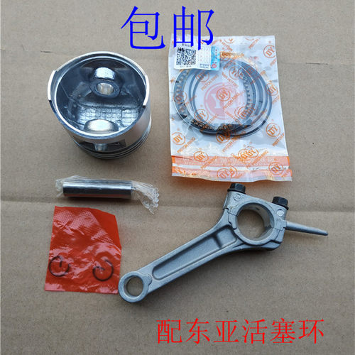 汽油机152f154f 168F 170f 173f177f 182f 188f190f活塞总成+连杆 - 图2
