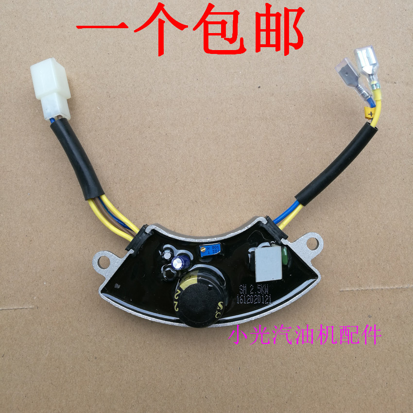 汽油发电机配件2kw3kw本田原装调压器 168f 170f调节器 AVR稳压器