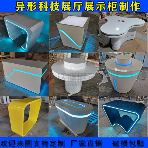 圆形创意展示台桌科技感展厅展柜台发光数码产品烤漆中岛高柜定制 - 图1