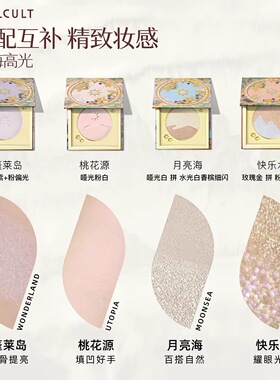 Girlcult山海系列桃花源高光粉