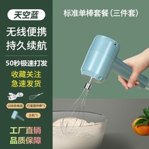 Eggmaker Electric Home Small Cream Whipped automatic cake stirring bar Egg Baking and Noodle Machine 1126