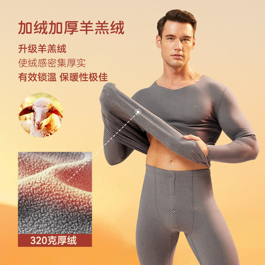 猫人男士保暖内衣男德绒无痕加厚恒温发热打底秋衣秋裤套装男冬季